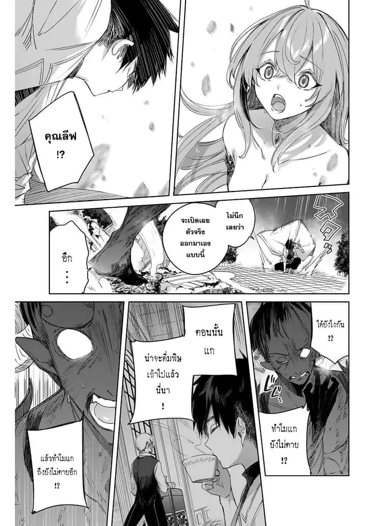 Henkyou no Yakushi, Miyako de S Rank Boukensha to naru เภสัชกรชายแดน กลายเป็นนักผจญภัยแรงก์ S ในเมืองหลวง เด็กหนุ่มจากหมู่บ้านวีรชนแข็งแกร่งไร้เทียมทานด้วยยาโคตรโกง ตอนที่ 6 หน้า 7