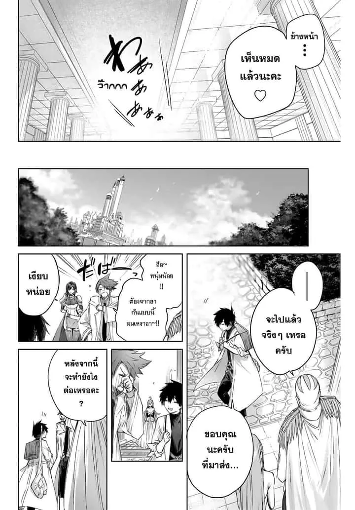Henkyou no Yakushi, Miyako de S Rank Boukensha to naru เภสัชกรชายแดน กลายเป็นนักผจญภัยแรงก์ S ในเมืองหลวง เด็กหนุ่มจากหมู่บ้านวีรชนแข็งแกร่งไร้เทียมทานด้วยยาโคตรโกง ตอนที่ 7 หน้า 12