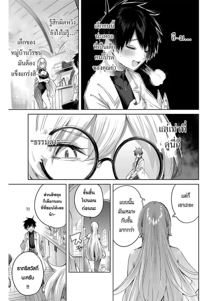 Henkyou no Yakushi, Miyako de S Rank Boukensha to naru เภสัชกรชายแดน กลายเป็นนักผจญภัยแรงก์ S ในเมืองหลวง เด็กหนุ่มจากหมู่บ้านวีรชนแข็งแกร่งไร้เทียมทานด้วยยาโคตรโกง ตอนที่ 8 หน้า 13
