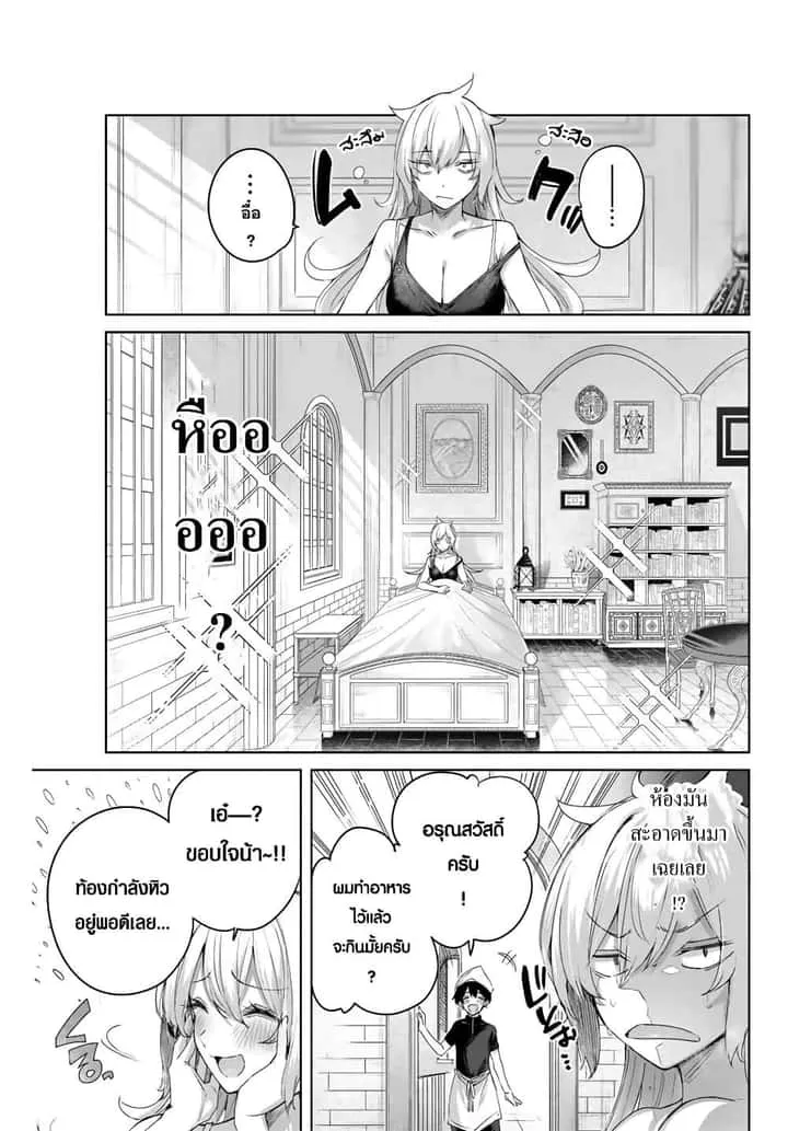 Henkyou no Yakushi, Miyako de S Rank Boukensha to naru เภสัชกรชายแดน กลายเป็นนักผจญภัยแรงก์ S ในเมืองหลวง เด็กหนุ่มจากหมู่บ้านวีรชนแข็งแกร่งไร้เทียมทานด้วยยาโคตรโกง ตอนที่ 8 หน้า 15