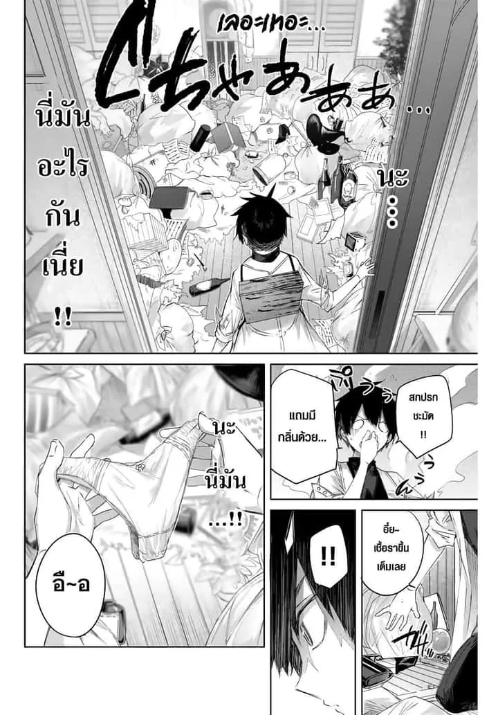 Henkyou no Yakushi, Miyako de S Rank Boukensha to naru เภสัชกรชายแดน กลายเป็นนักผจญภัยแรงก์ S ในเมืองหลวง เด็กหนุ่มจากหมู่บ้านวีรชนแข็งแกร่งไร้เทียมทานด้วยยาโคตรโกง ตอนที่ 8 หน้า 2
