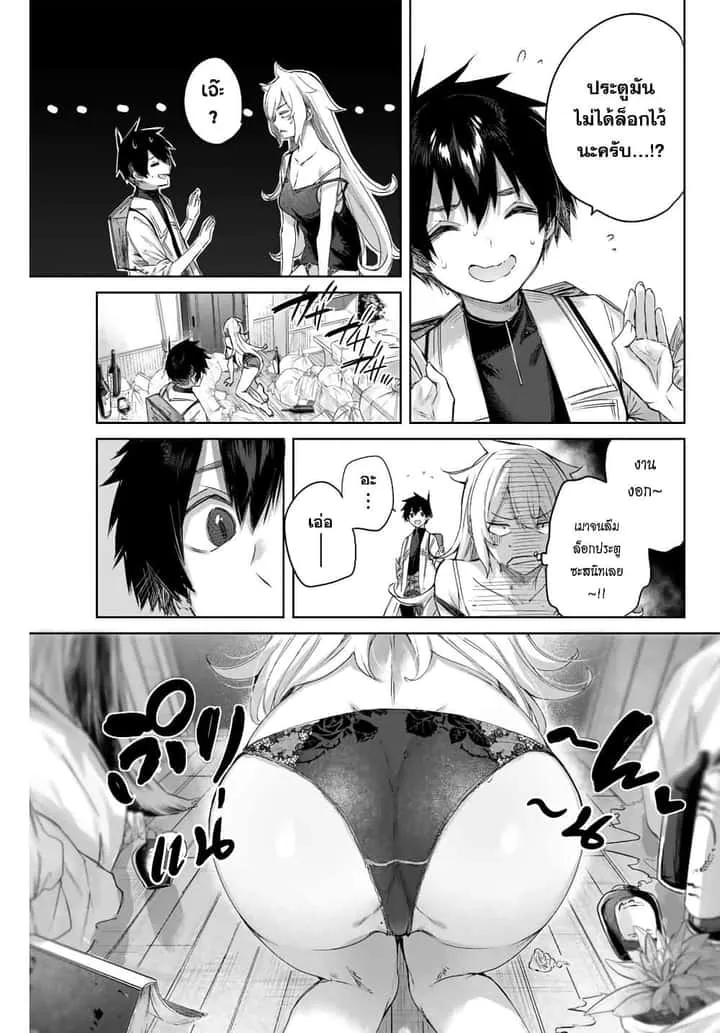 Henkyou no Yakushi, Miyako de S Rank Boukensha to naru เภสัชกรชายแดน กลายเป็นนักผจญภัยแรงก์ S ในเมืองหลวง เด็กหนุ่มจากหมู่บ้านวีรชนแข็งแกร่งไร้เทียมทานด้วยยาโคตรโกง ตอนที่ 8 หน้า 5