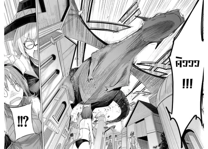 Henkyou no Yakushi, Miyako de S Rank Boukensha to naru เภสัชกรชายแดน กลายเป็นนักผจญภัยแรงก์ S ในเมืองหลวง เด็กหนุ่มจากหมู่บ้านวีรชนแข็งแกร่งไร้เทียมทานด้วยยาโคตรโกง ตอนที่ 9 หน้า 14