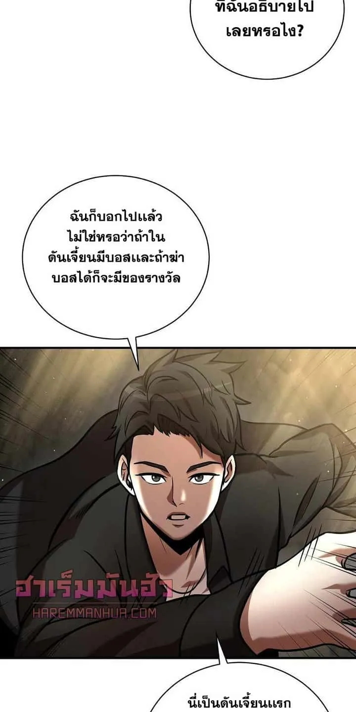 I Became a Renowned Family’s Sword Prodigy ตอนที่ 11 หน้า 100