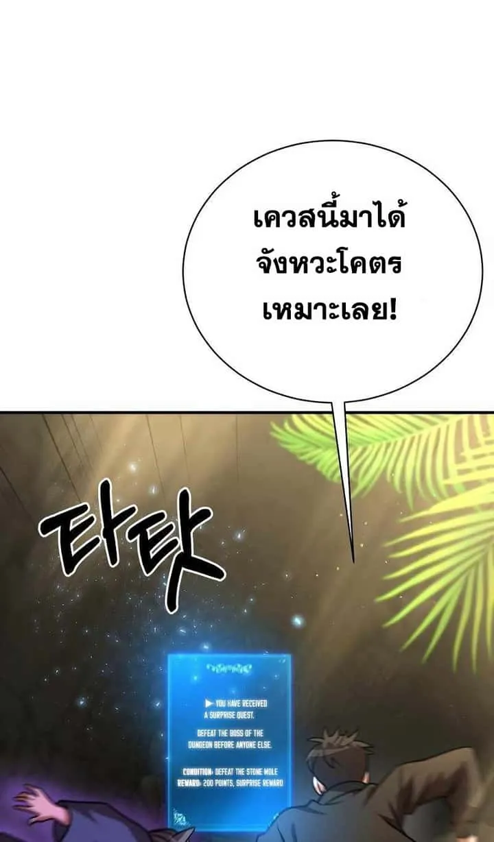 I Became a Renowned Family’s Sword Prodigy ตอนที่ 11 หน้า 104