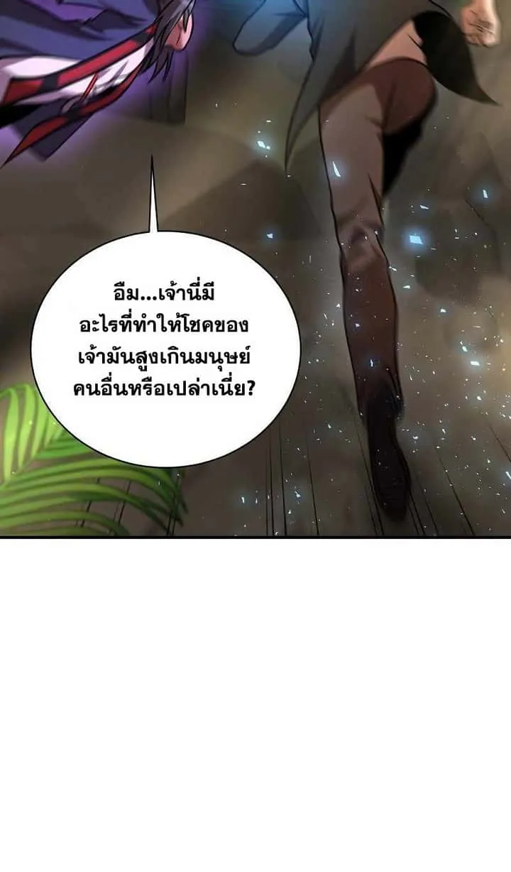 I Became a Renowned Family’s Sword Prodigy ตอนที่ 11 หน้า 105