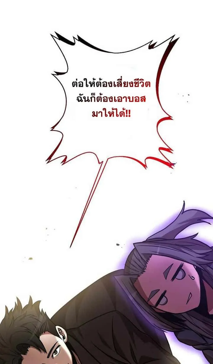 I Became a Renowned Family’s Sword Prodigy ตอนที่ 11 หน้า 107