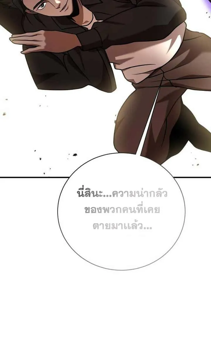 I Became a Renowned Family’s Sword Prodigy ตอนที่ 11 หน้า 108