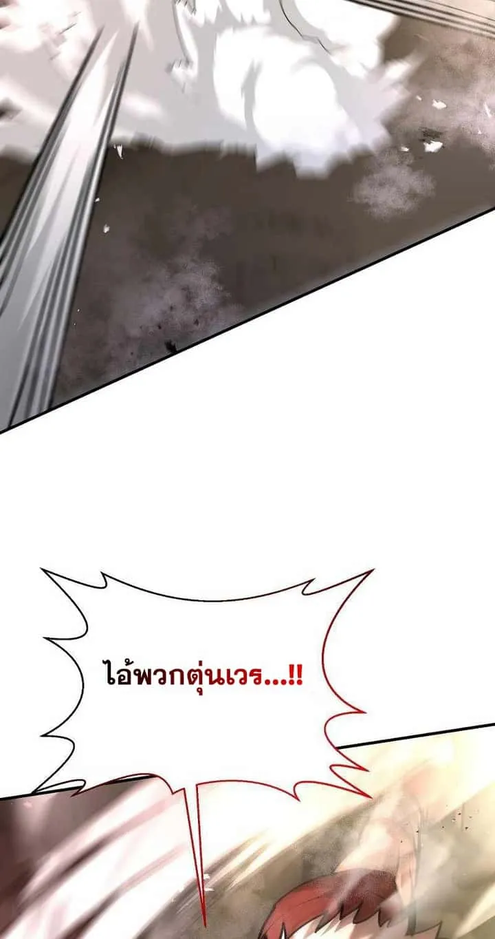 I Became a Renowned Family’s Sword Prodigy ตอนที่ 11 หน้า 23
