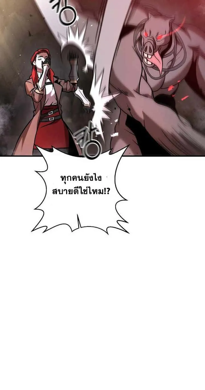 I Became a Renowned Family’s Sword Prodigy ตอนที่ 11 หน้า 25