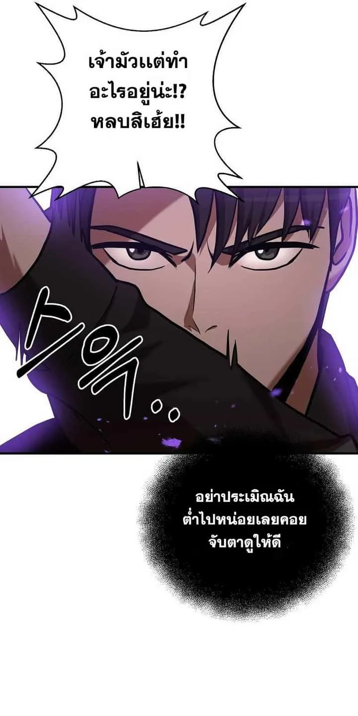 I Became a Renowned Family’s Sword Prodigy ตอนที่ 11 หน้า 32