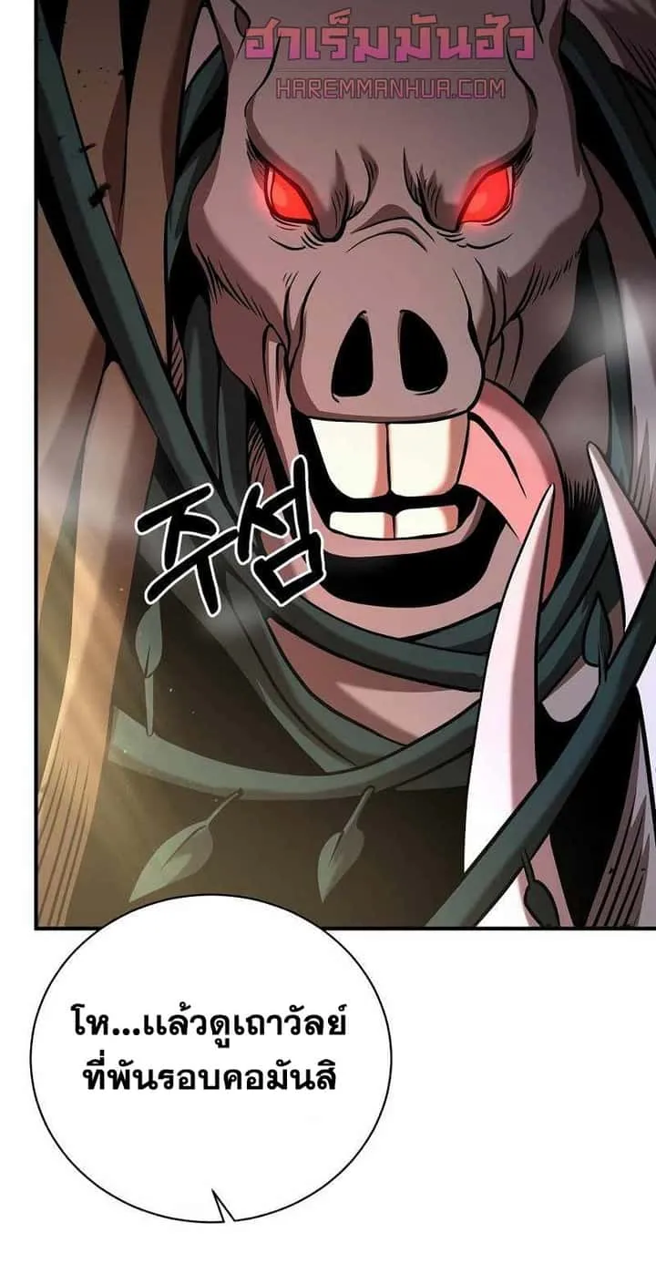 I Became a Renowned Family’s Sword Prodigy ตอนที่ 11 หน้า 4