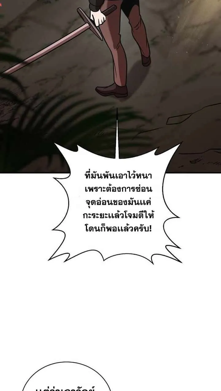 I Became a Renowned Family’s Sword Prodigy ตอนที่ 11 หน้า 42