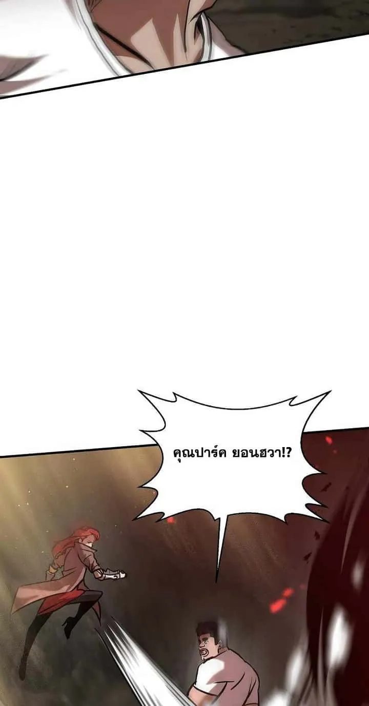 I Became a Renowned Family’s Sword Prodigy ตอนที่ 11 หน้า 48