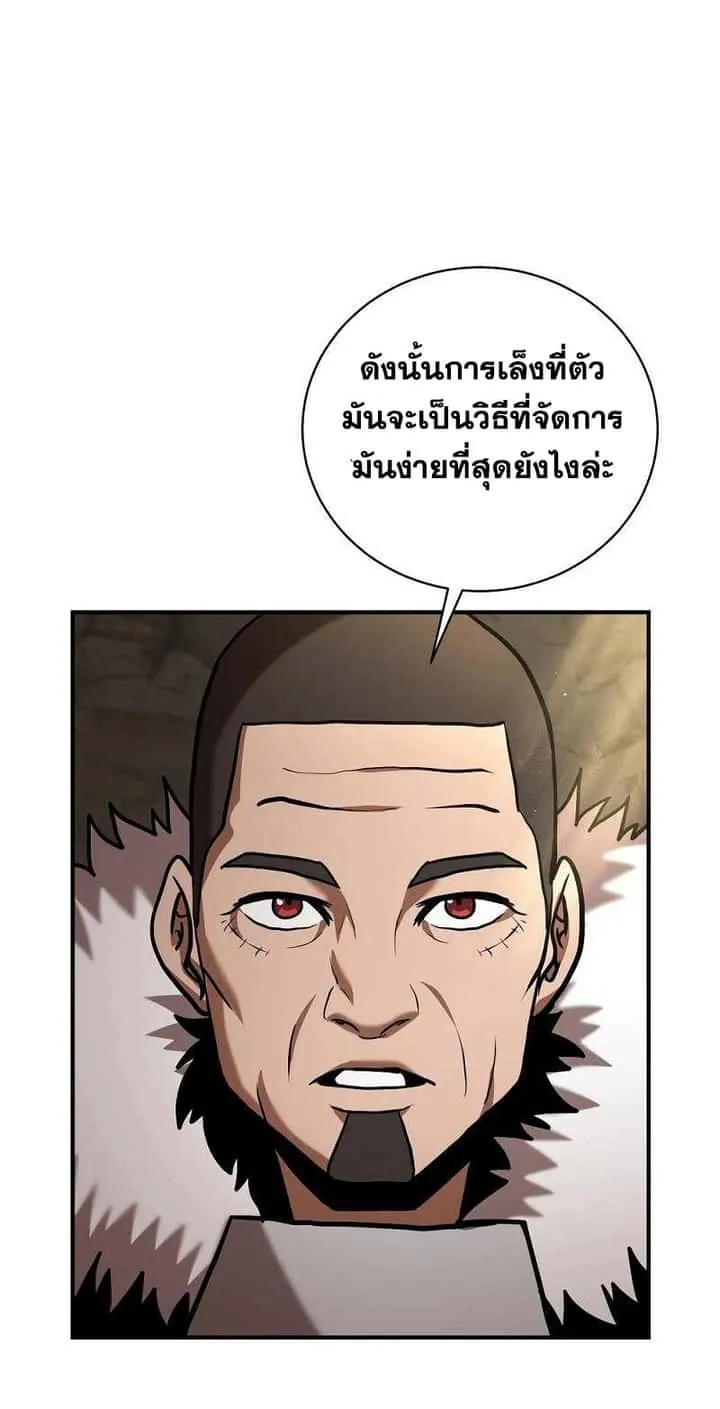 I Became a Renowned Family’s Sword Prodigy ตอนที่ 11 หน้า 5