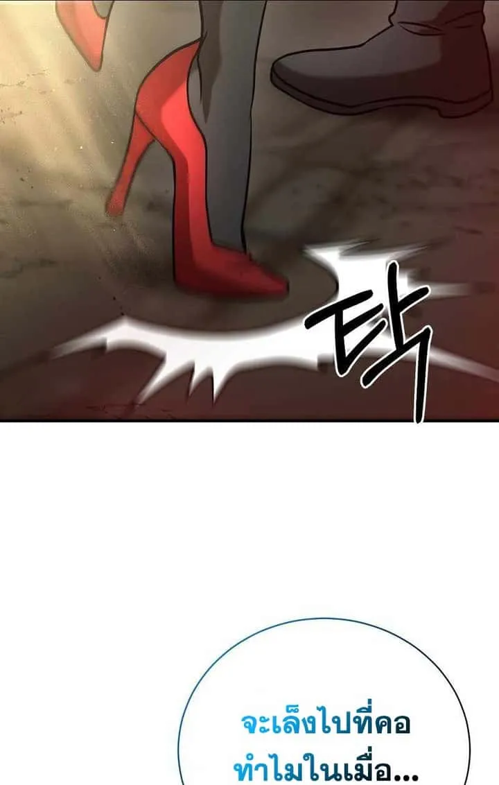 I Became a Renowned Family’s Sword Prodigy ตอนที่ 11 หน้า 50
