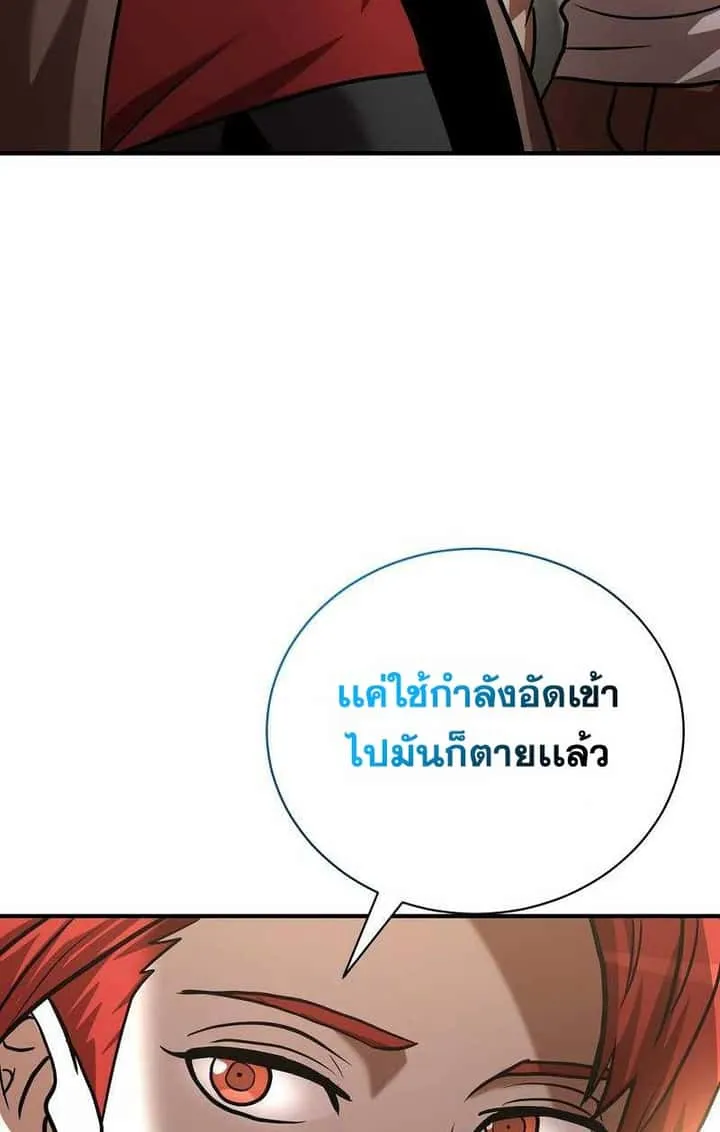 I Became a Renowned Family’s Sword Prodigy ตอนที่ 11 หน้า 52