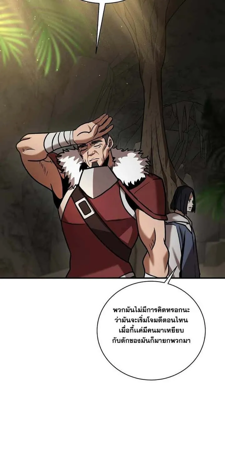 I Became a Renowned Family’s Sword Prodigy ตอนที่ 11 หน้า 58