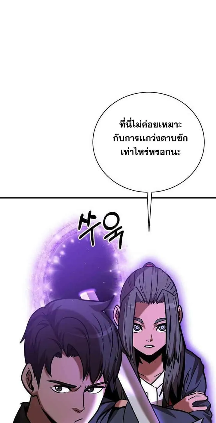 I Became a Renowned Family’s Sword Prodigy ตอนที่ 11 หน้า 6