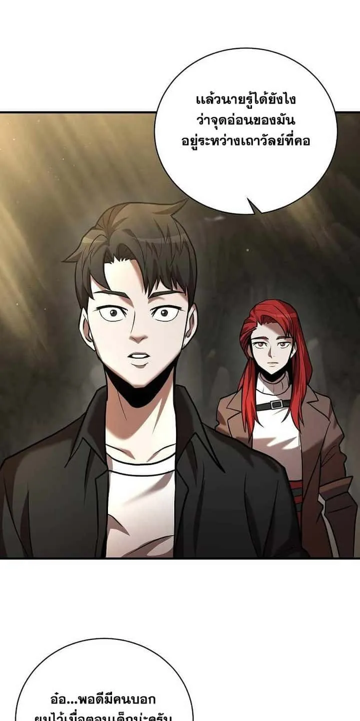 I Became a Renowned Family’s Sword Prodigy ตอนที่ 11 หน้า 60