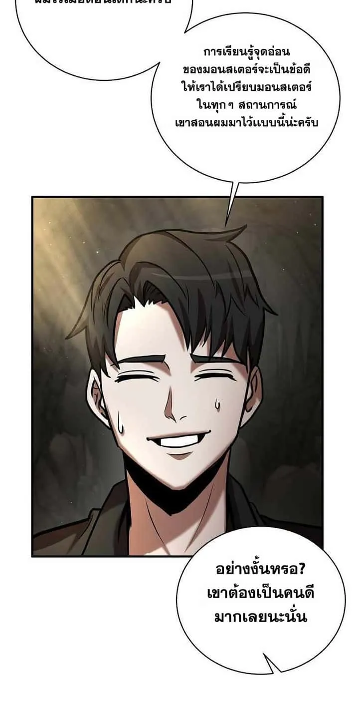 I Became a Renowned Family’s Sword Prodigy ตอนที่ 11 หน้า 61