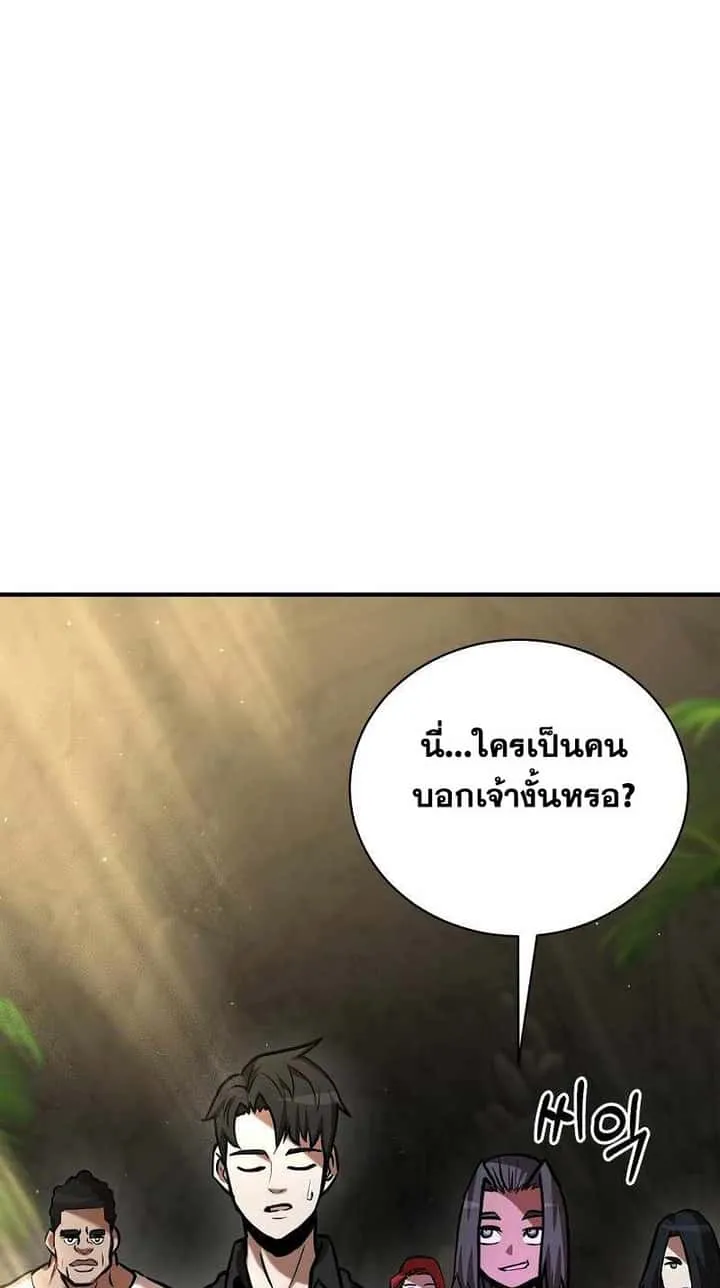 I Became a Renowned Family’s Sword Prodigy ตอนที่ 11 หน้า 62