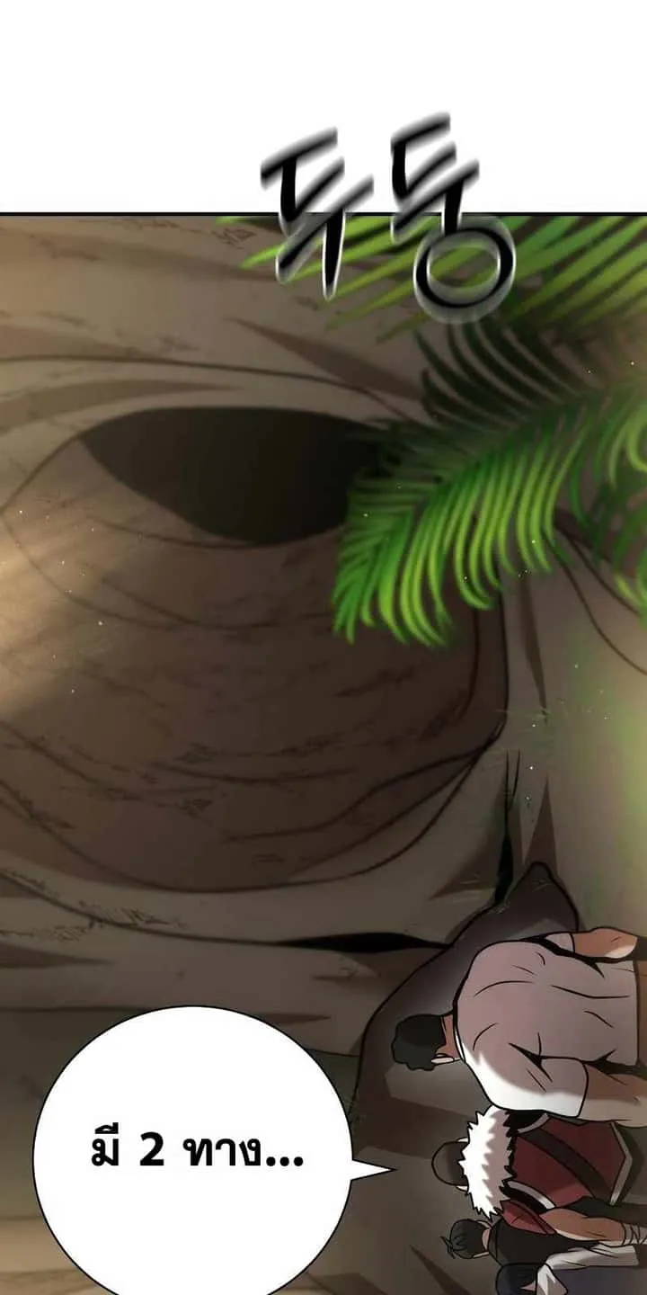 I Became a Renowned Family’s Sword Prodigy ตอนที่ 11 หน้า 69