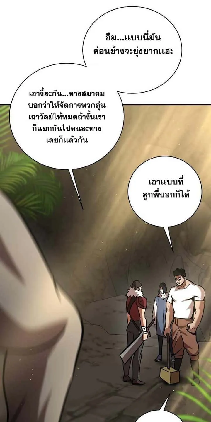I Became a Renowned Family’s Sword Prodigy ตอนที่ 11 หน้า 71