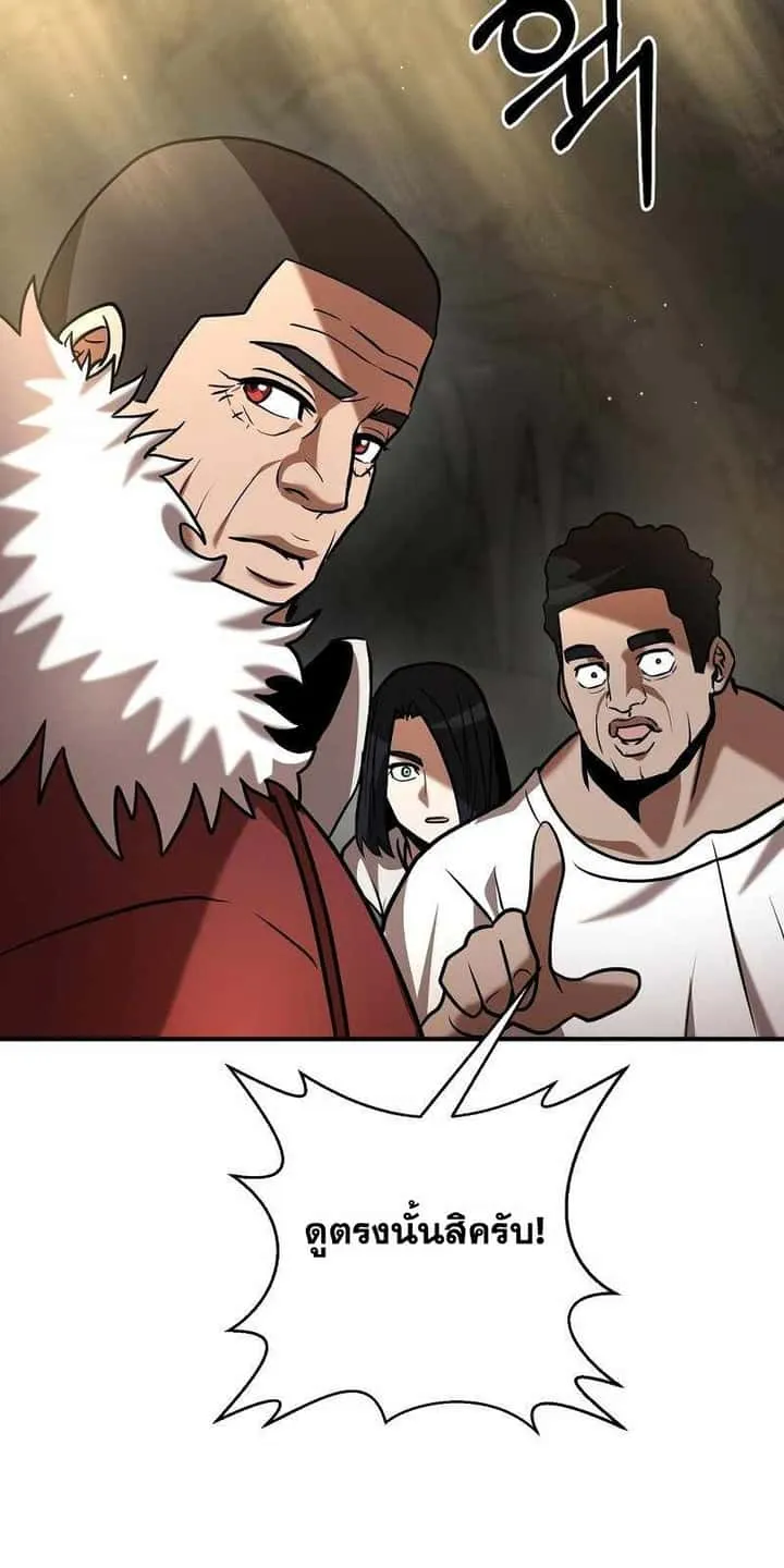 I Became a Renowned Family’s Sword Prodigy ตอนที่ 11 หน้า 73