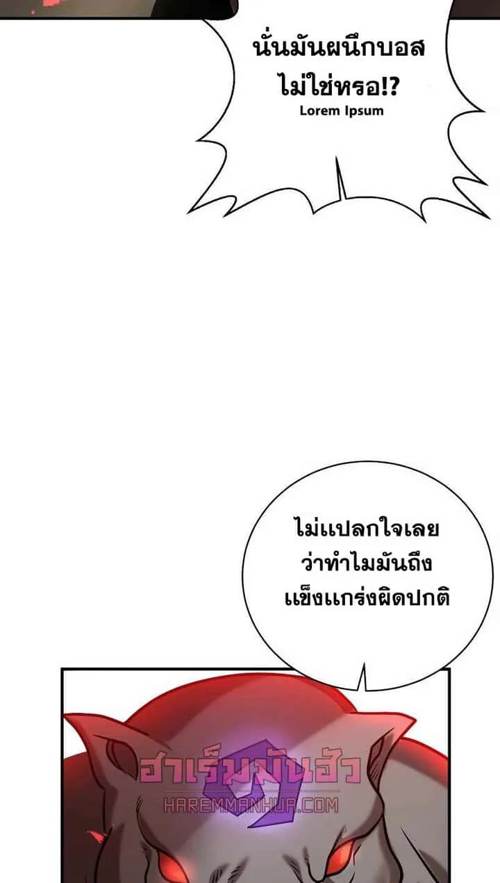 I Became a Renowned Family’s Sword Prodigy ตอนที่ 11 หน้า 75