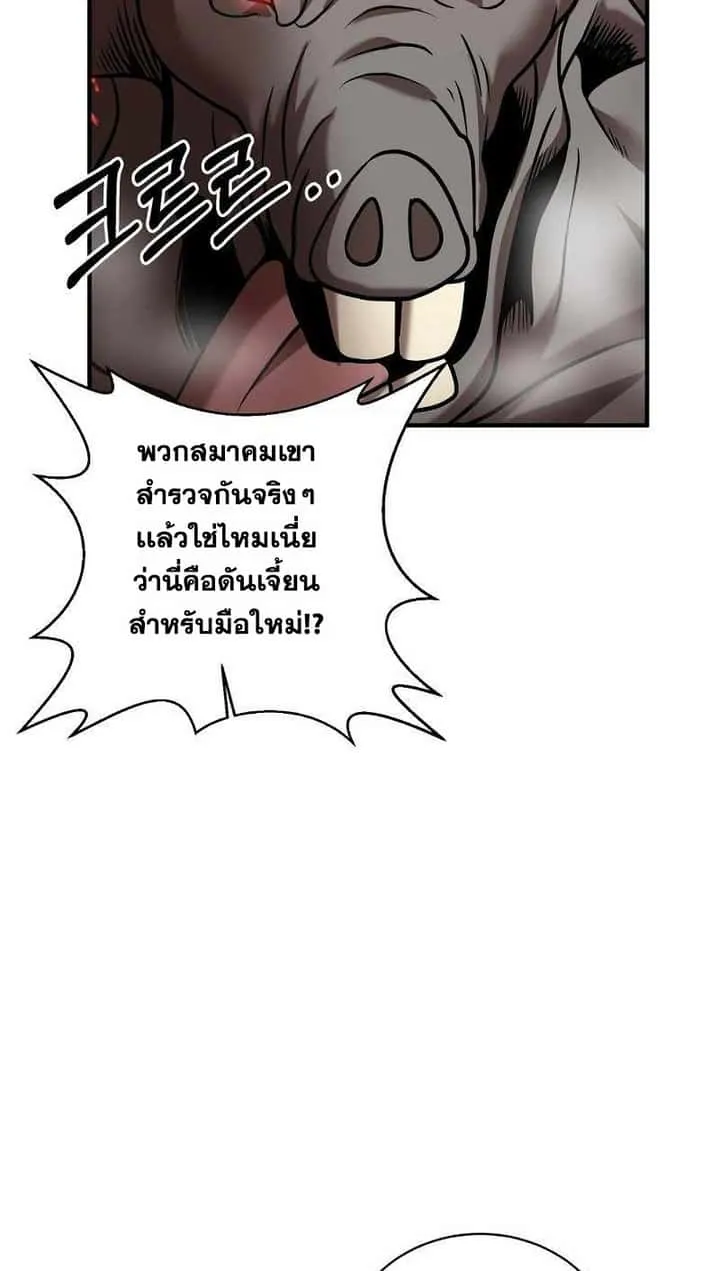 I Became a Renowned Family’s Sword Prodigy ตอนที่ 11 หน้า 76