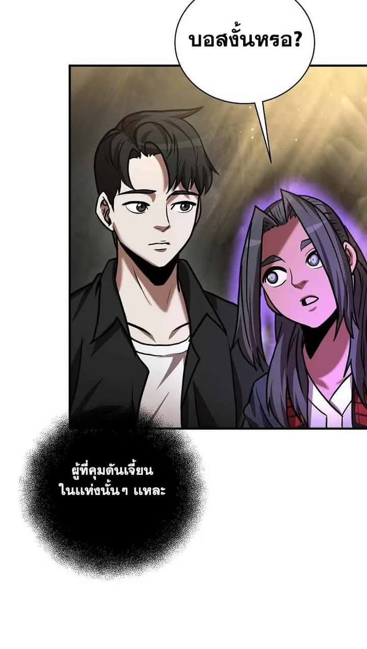I Became a Renowned Family’s Sword Prodigy ตอนที่ 11 หน้า 77