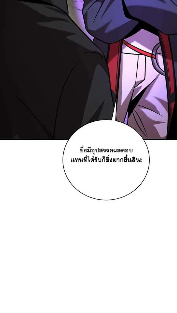 I Became a Renowned Family’s Sword Prodigy ตอนที่ 11 หน้า 79