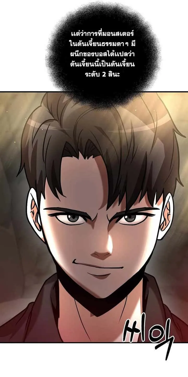 I Became a Renowned Family’s Sword Prodigy ตอนที่ 11 หน้า 80