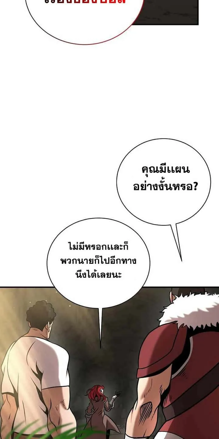 I Became a Renowned Family’s Sword Prodigy ตอนที่ 11 หน้า 82