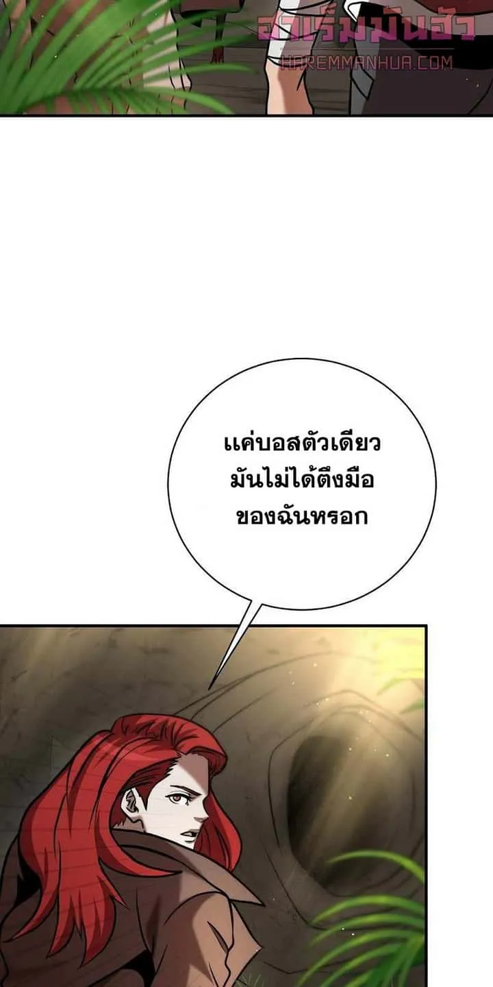 I Became a Renowned Family’s Sword Prodigy ตอนที่ 11 หน้า 83