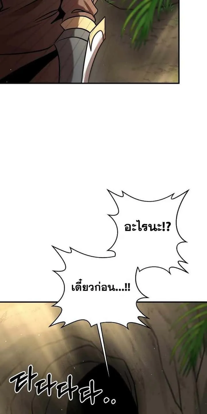 I Became a Renowned Family’s Sword Prodigy ตอนที่ 11 หน้า 84
