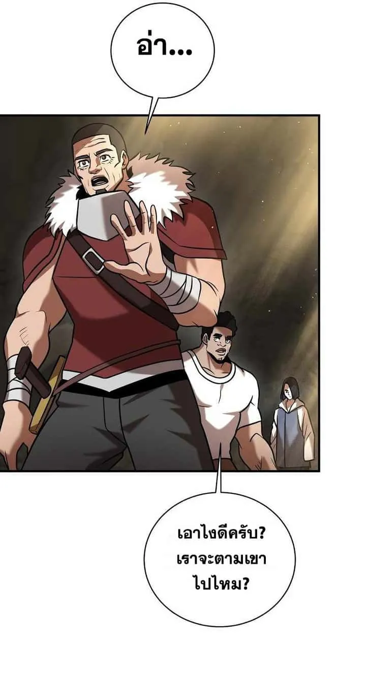 I Became a Renowned Family’s Sword Prodigy ตอนที่ 11 หน้า 86
