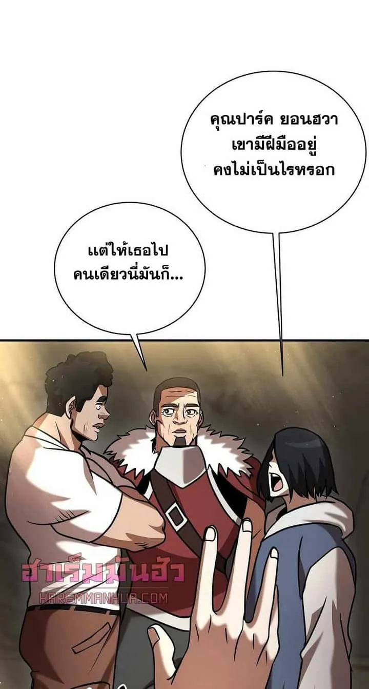 I Became a Renowned Family’s Sword Prodigy ตอนที่ 11 หน้า 87