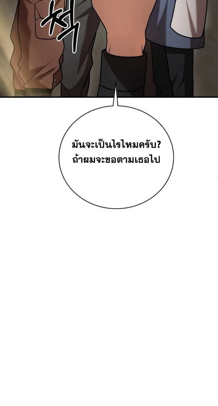 I Became a Renowned Family’s Sword Prodigy ตอนที่ 11 หน้า 88