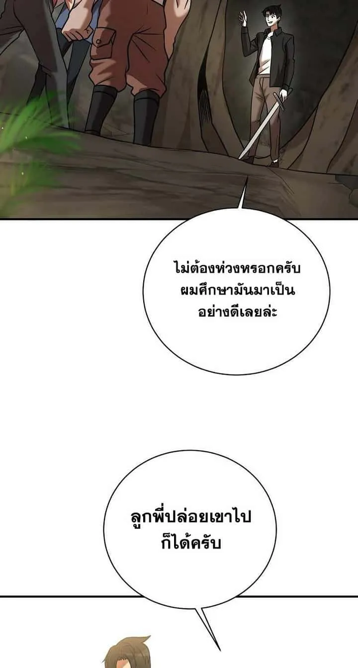 I Became a Renowned Family’s Sword Prodigy ตอนที่ 11 หน้า 90
