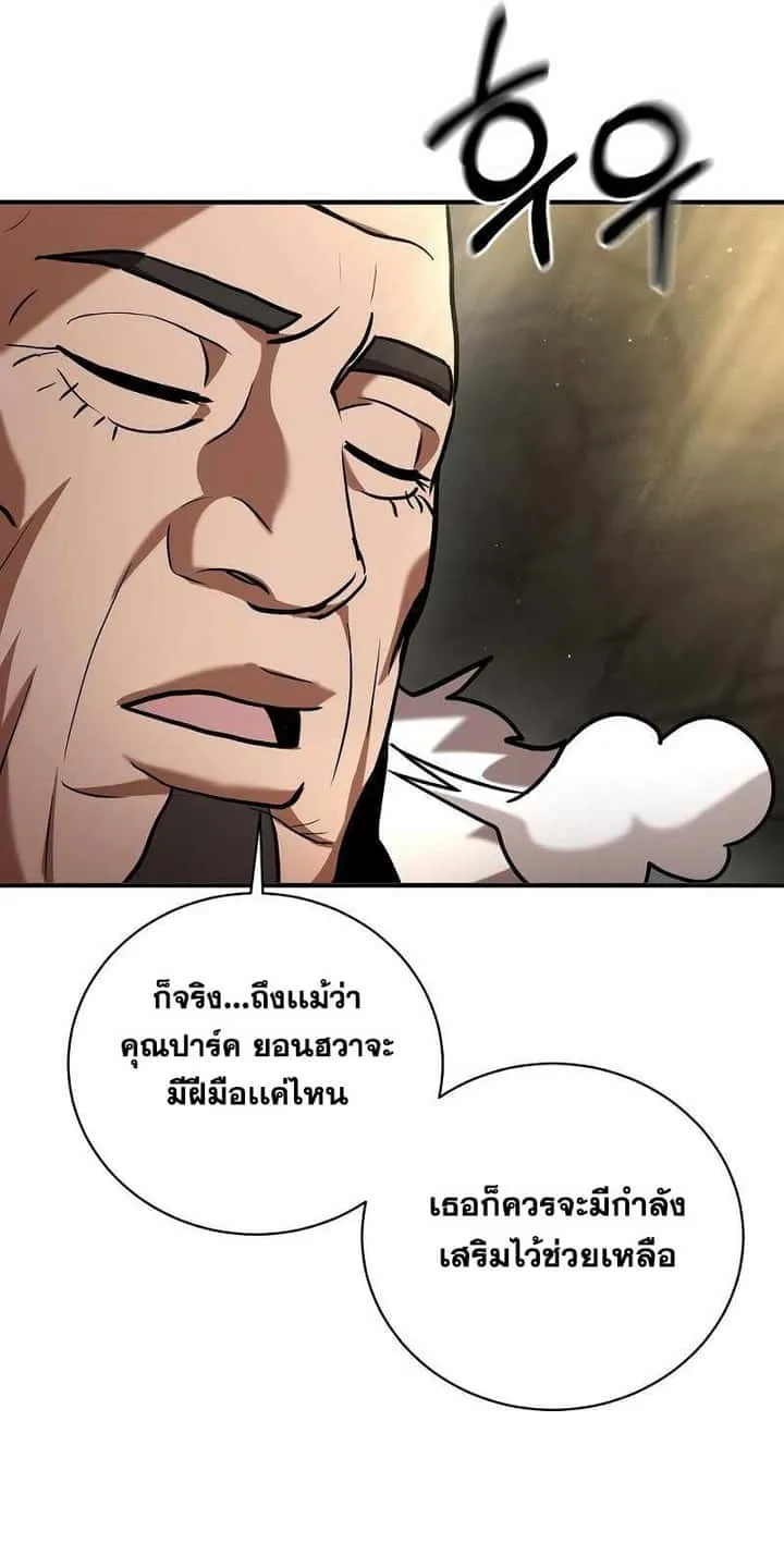 I Became a Renowned Family’s Sword Prodigy ตอนที่ 11 หน้า 92