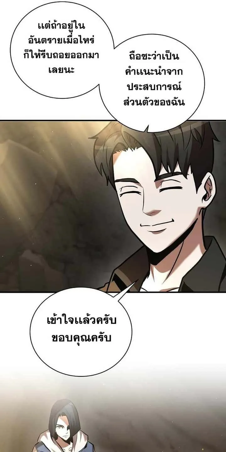 I Became a Renowned Family’s Sword Prodigy ตอนที่ 11 หน้า 93