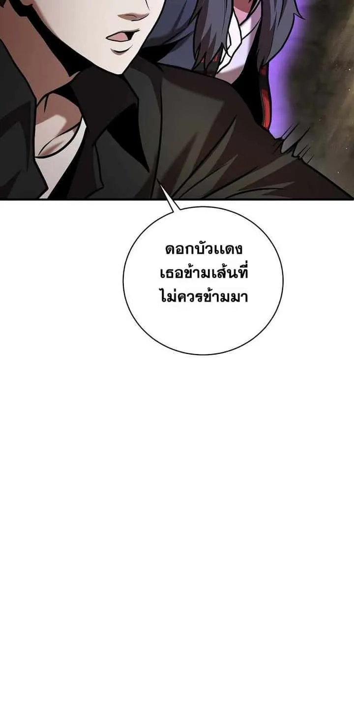 I Became a Renowned Family’s Sword Prodigy ตอนที่ 11 หน้า 97
