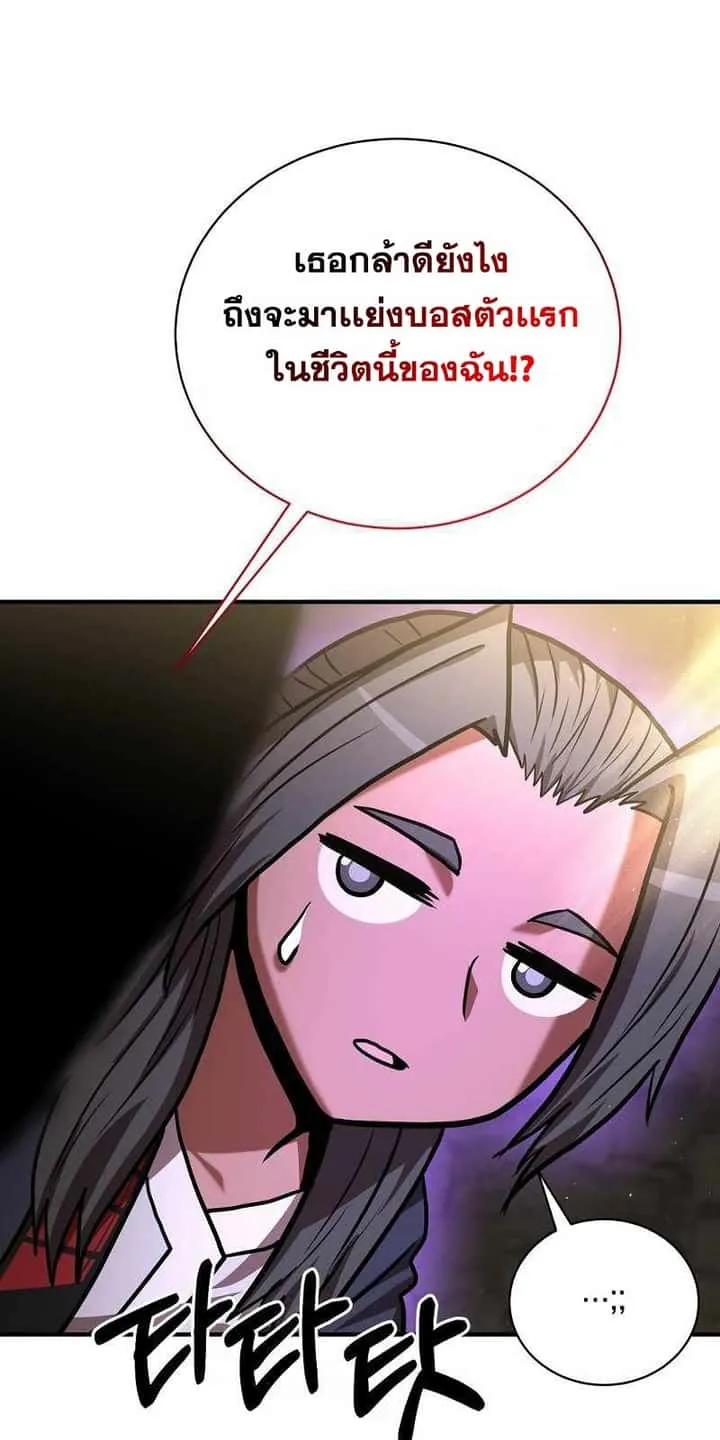 I Became a Renowned Family’s Sword Prodigy ตอนที่ 11 หน้า 98