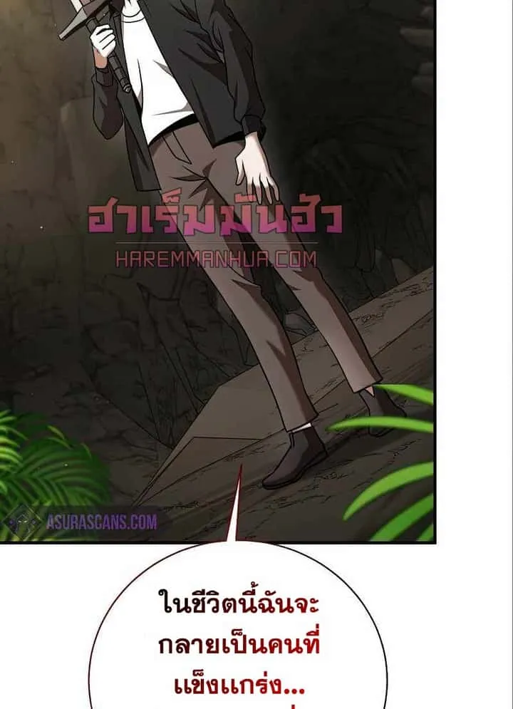 I Became a Renowned Family’s Sword Prodigy ตอนที่ 12 หน้า 10