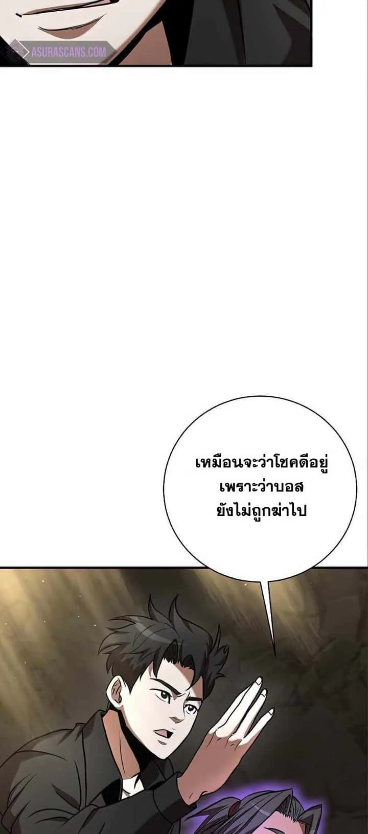 I Became a Renowned Family’s Sword Prodigy ตอนที่ 12 หน้า 18