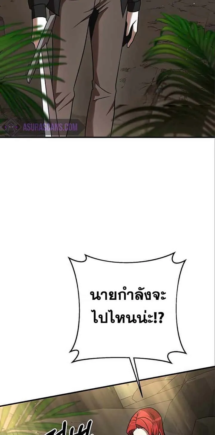 I Became a Renowned Family’s Sword Prodigy ตอนที่ 12 หน้า 24