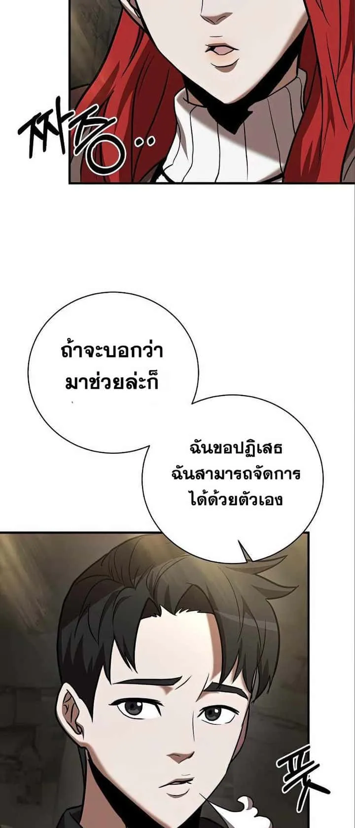 I Became a Renowned Family’s Sword Prodigy ตอนที่ 12 หน้า 27