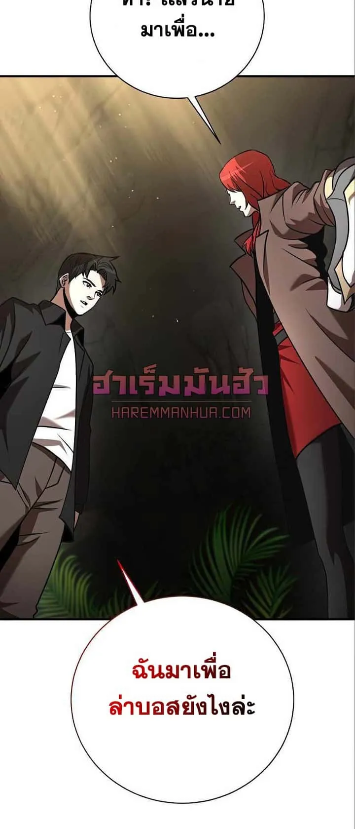 I Became a Renowned Family’s Sword Prodigy ตอนที่ 12 หน้า 29